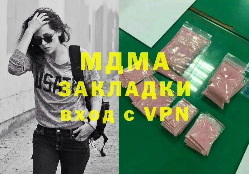 МДМА crystal  закладка  Ставрополь 