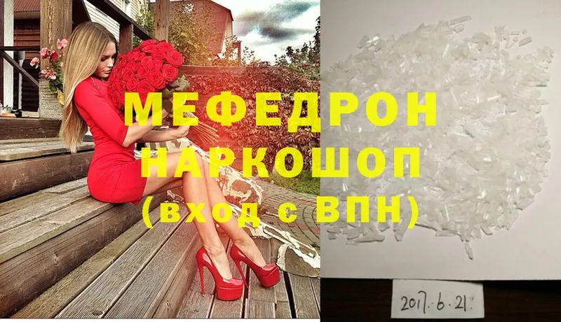 МЯУ-МЯУ 4 MMC  Ставрополь 